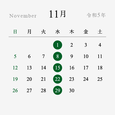 2023年11月