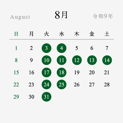 2027年8月